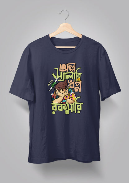 Olpo Salary Sopno Rokomari T-shirts