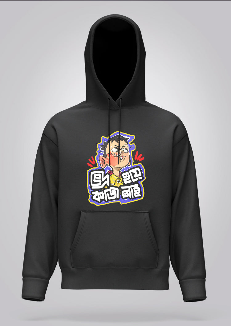 Bhodro Hoye Kaaj Nei Hoodie Unisex