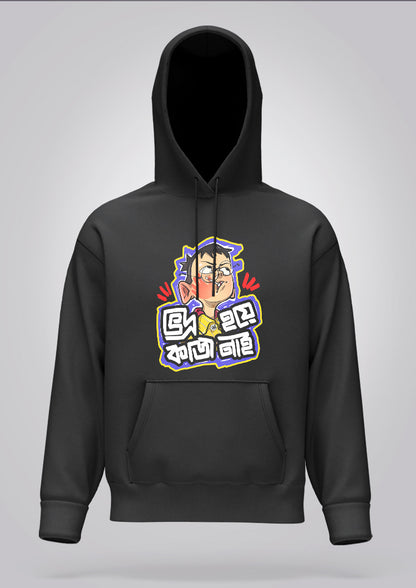 Bhodro Hoye Kaaj Nei Hoodie Unisex