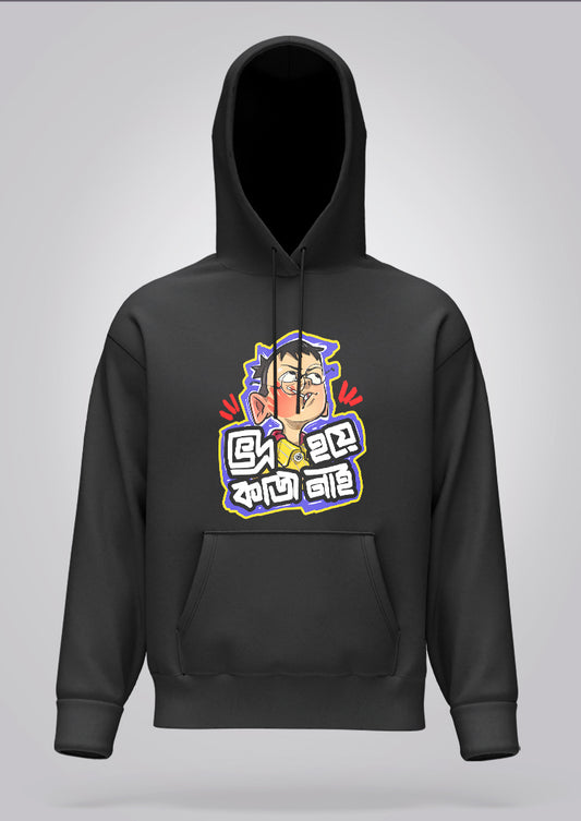 Bhodro Hoye Kaaj Nei Hoodie Unisex