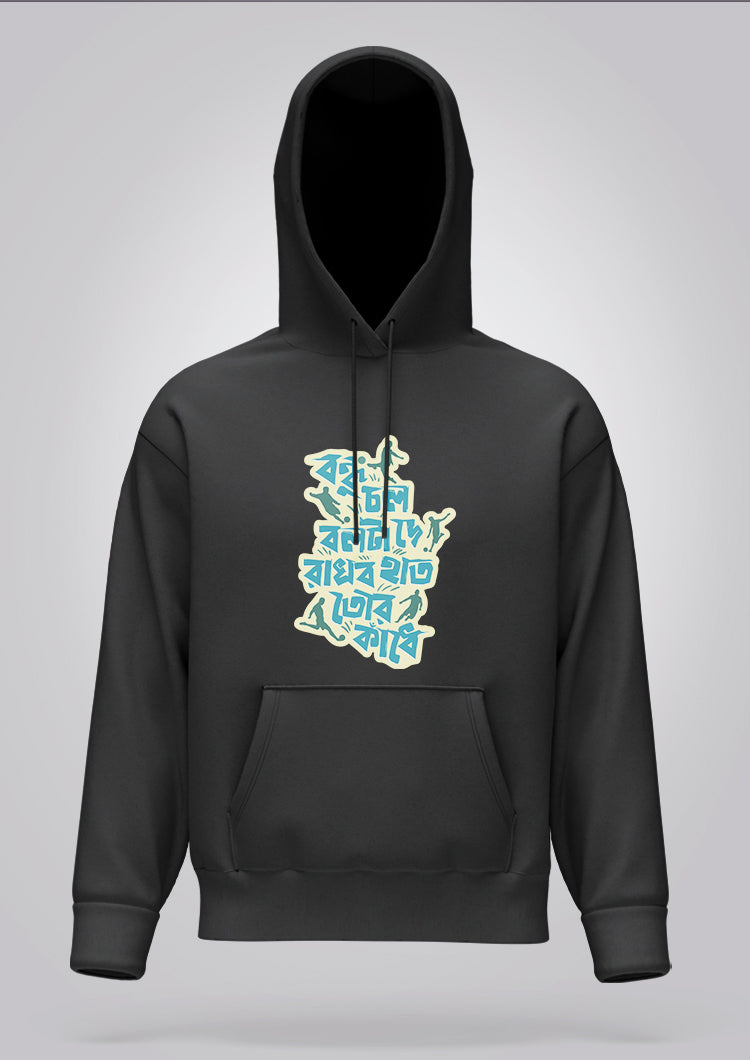 Bondhu Chol Ball Ta De Hoodie Unisex