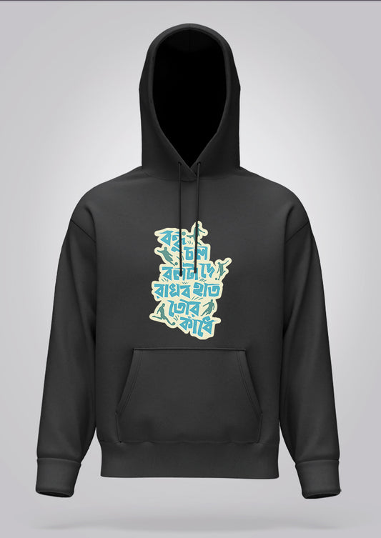 Bondhu Chol Ball Ta De Hoodie Unisex