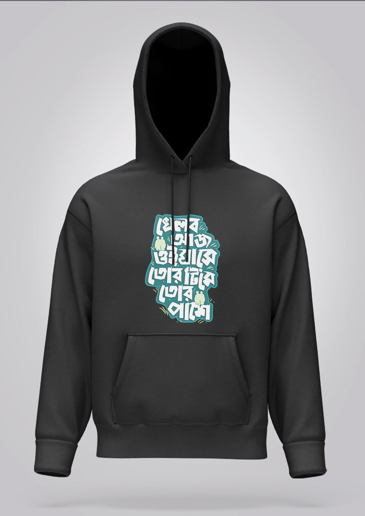Khelbo Aj Oi Ghashe Hoodie Unisex