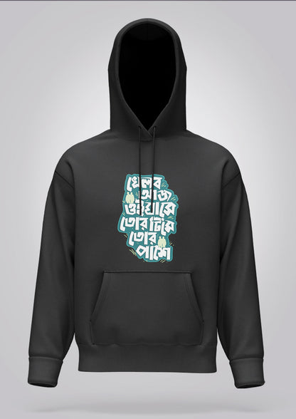 Khelbo Aj Oi Ghashe Hoodie Unisex