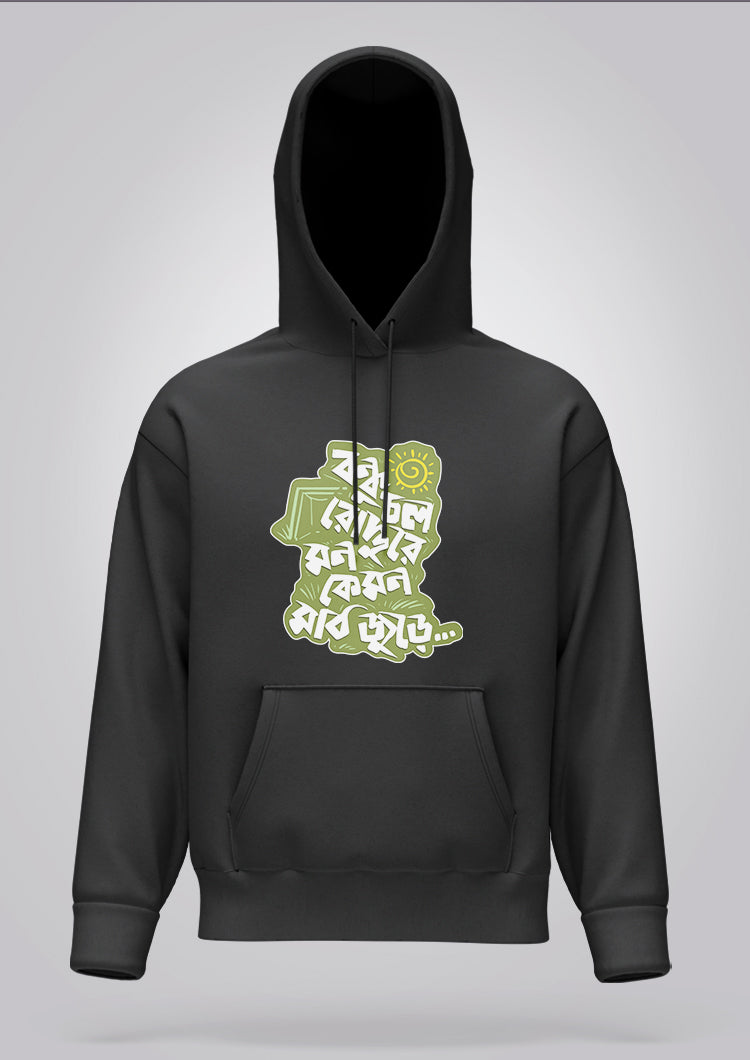 Bondhu Chol Roddure Hoodie Unisex