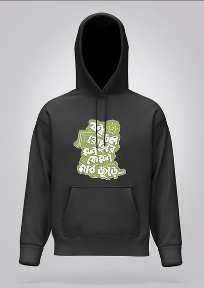 Bondhu Chol Roddure Hoodie Unisex