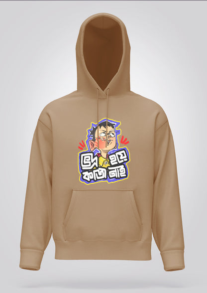 Bhodro Hoye Kaaj Nei Hoodie Unisex