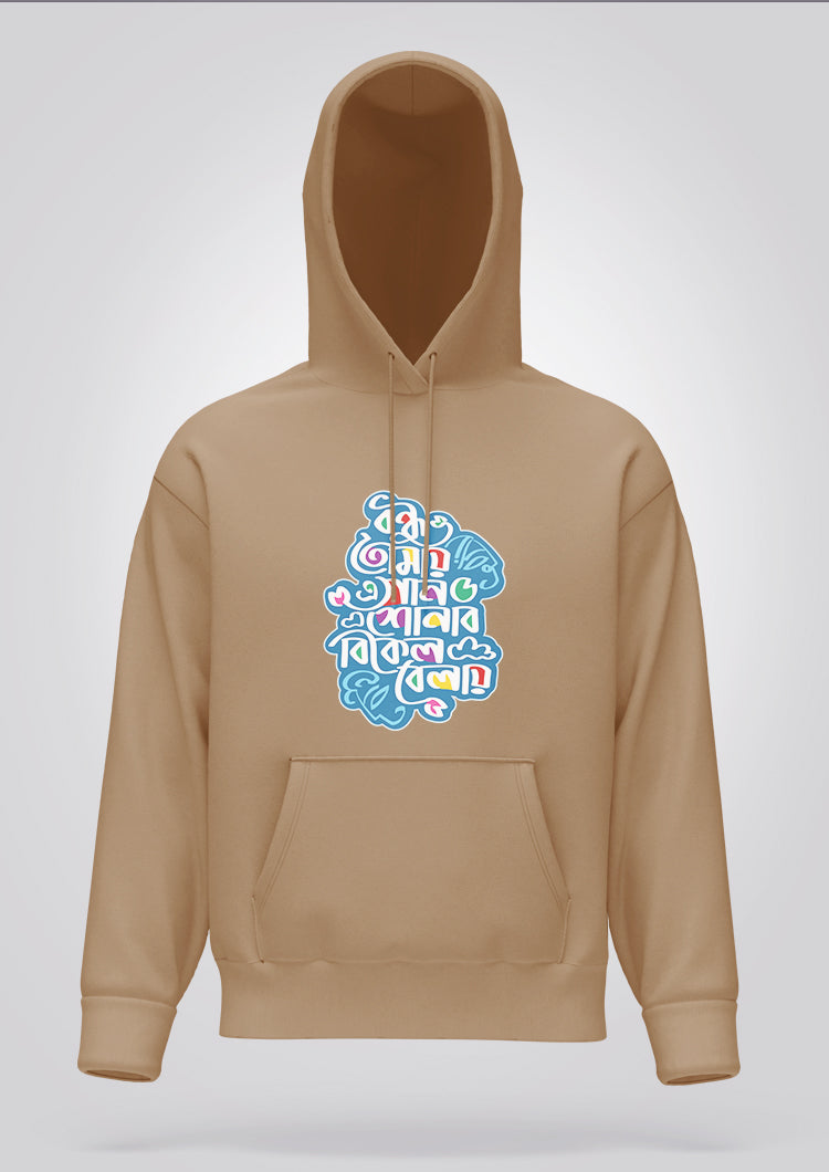 Bondhu Tomay E Gaan Shonabo Hoodie Unisex