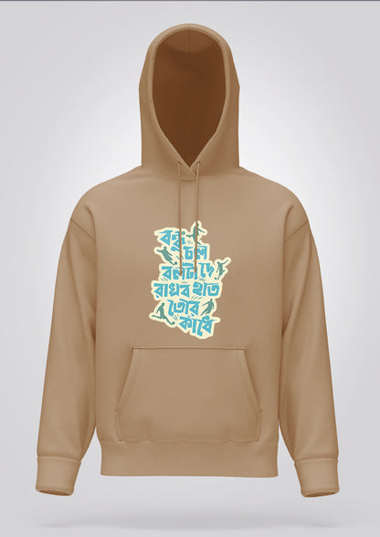 Bondhu Chol Ball Ta De Hoodie Unisex