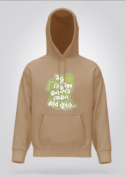 Bondhu Chol Roddure Hoodie Unisex
