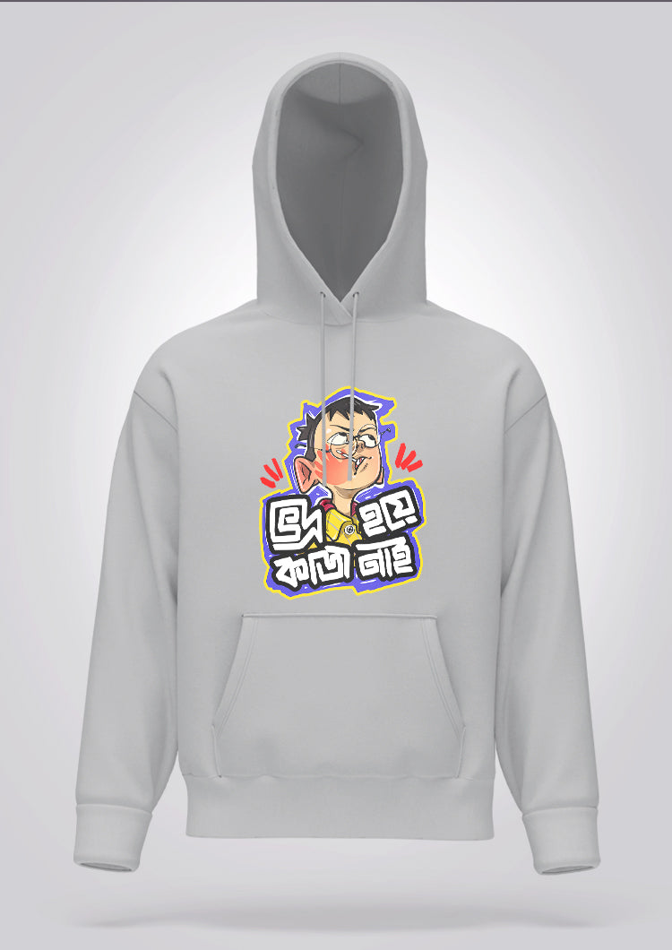 Bhodro Hoye Kaaj Nei Hoodie Unisex