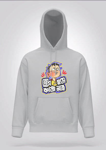 Bhodro Hoye Kaaj Nei Hoodie Unisex