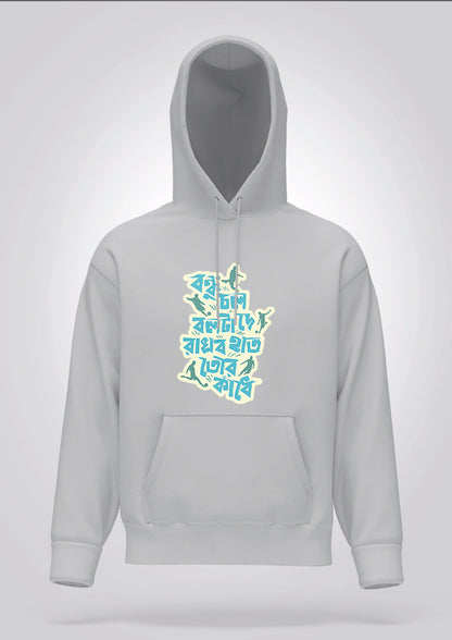 Bondhu Chol Ball Ta De Hoodie Unisex