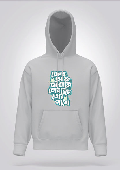 Khelbo Aj Oi Ghashe Hoodie Unisex