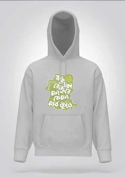 Bondhu Chol Roddure Hoodie Unisex