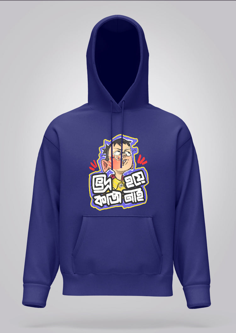 Bhodro Hoye Kaaj Nei Hoodie Unisex