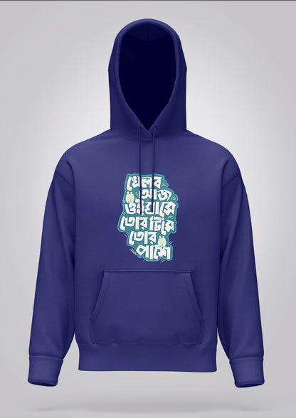 Khelbo Aj Oi Ghashe Hoodie Unisex