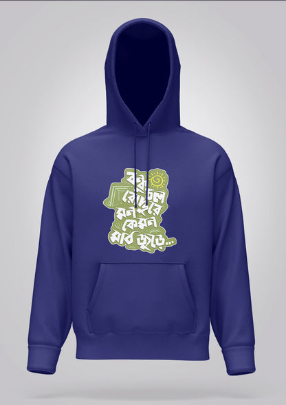 Bondhu Chol Roddure Hoodie Unisex