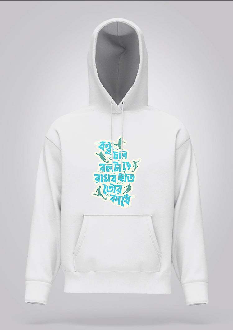 Bondhu Chol Ball Ta De Hoodie Unisex