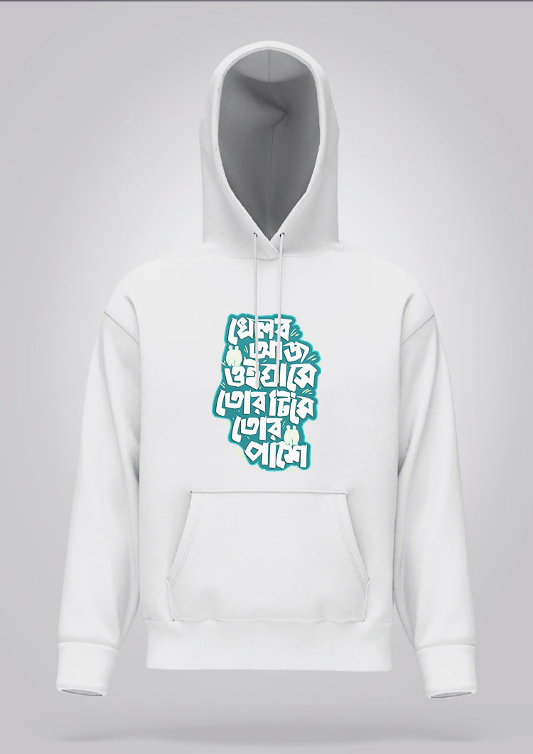 Khelbo Aj Oi Ghashe Hoodie Unisex