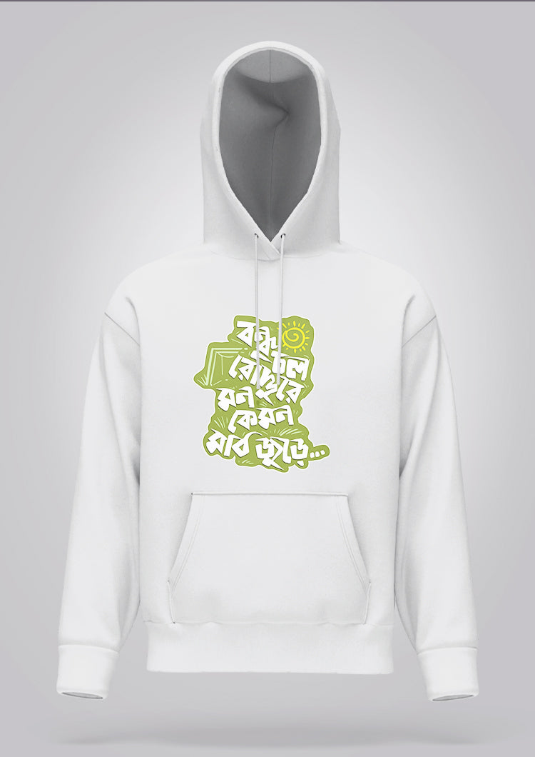 Bondhu Chol Roddure Hoodie Unisex