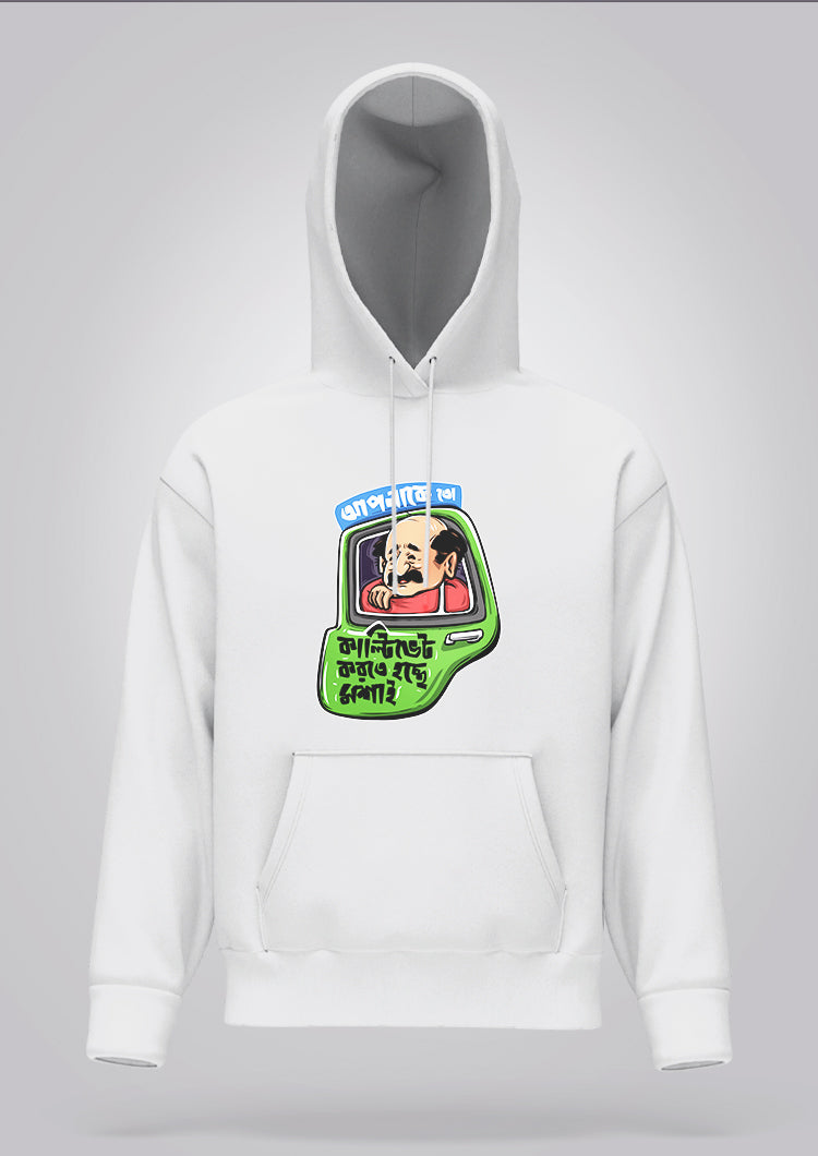 Apnake To Cultivate Korte Hochhe Moshai Hoodie Unisex