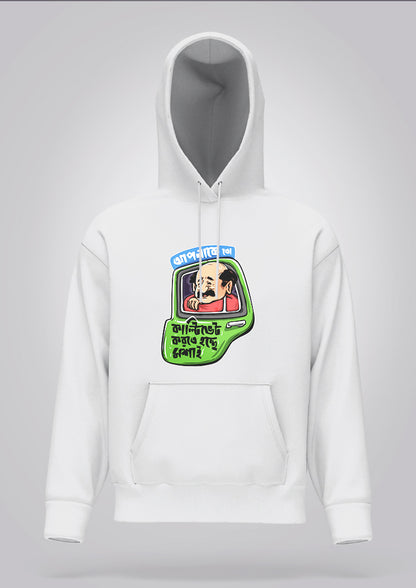 Apnake To Cultivate Korte Hochhe Moshai Hoodie Unisex