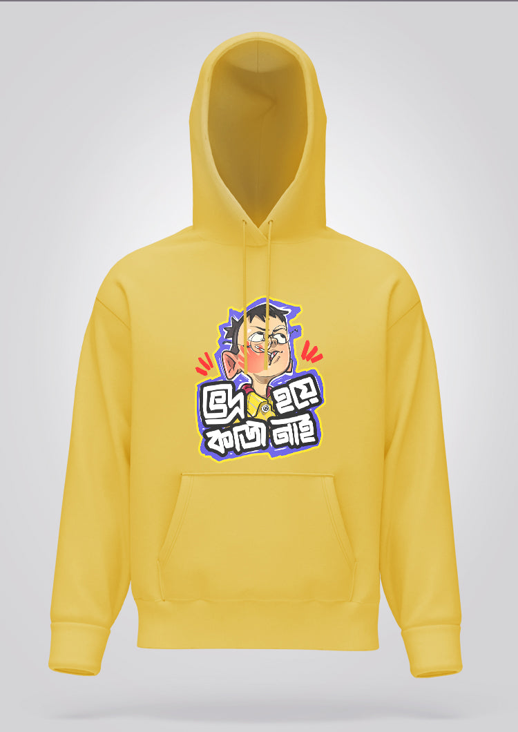 Bhodro Hoye Kaaj Nei Hoodie Unisex