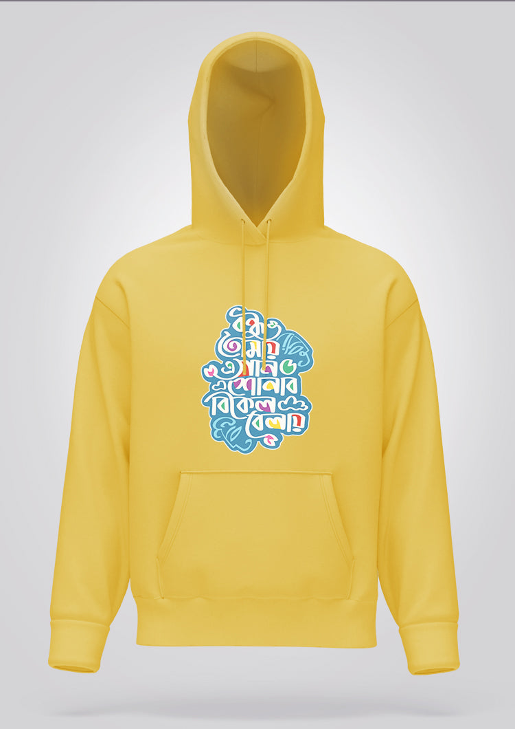 Bondhu Tomay E Gaan Shonabo Hoodie Unisex