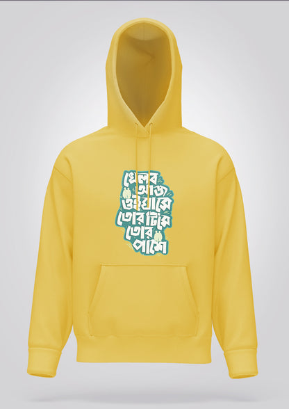 Khelbo Aj Oi Ghashe Hoodie Unisex