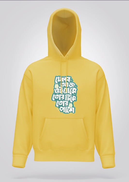 Khelbo Aj Oi Ghashe Hoodie Unisex
