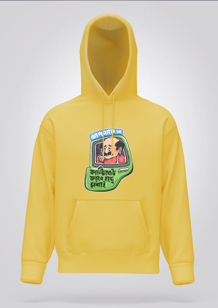 Apnake To Cultivate Korte Hochhe Moshai Hoodie Unisex