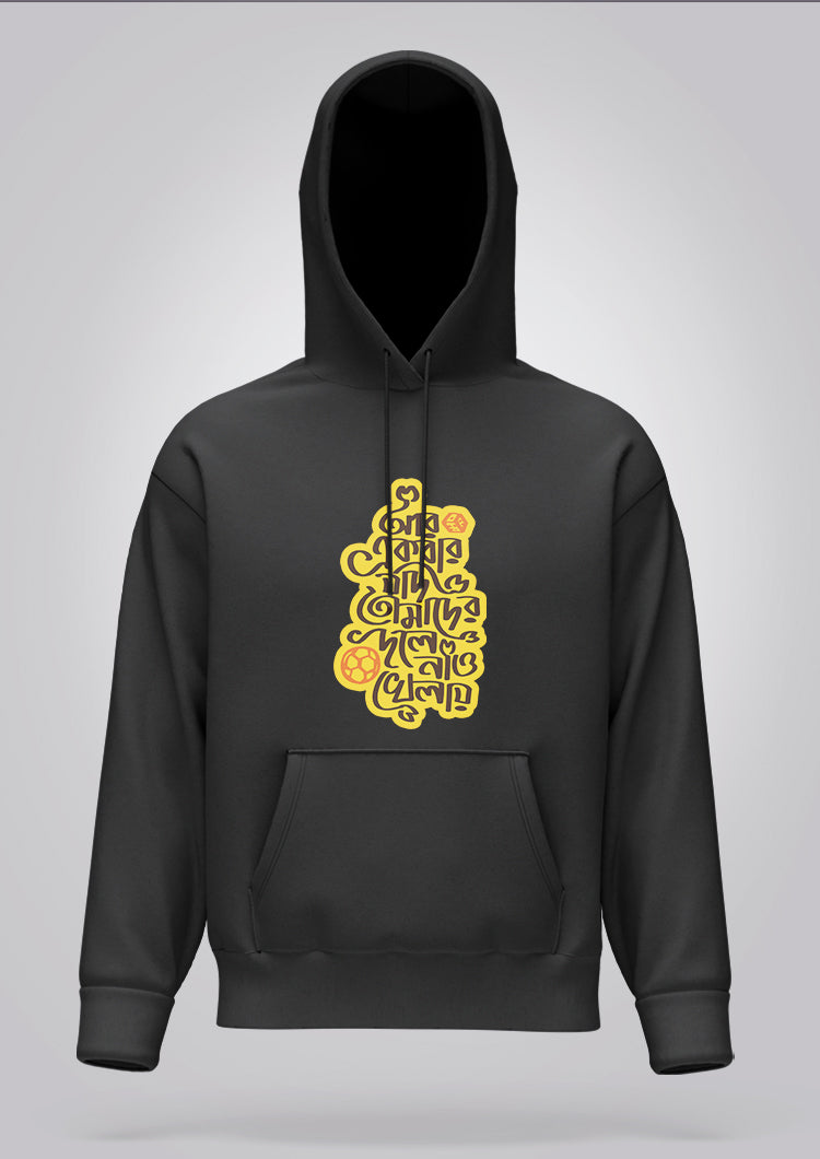 Aar Ekbar Jodi Hoodie Unisex