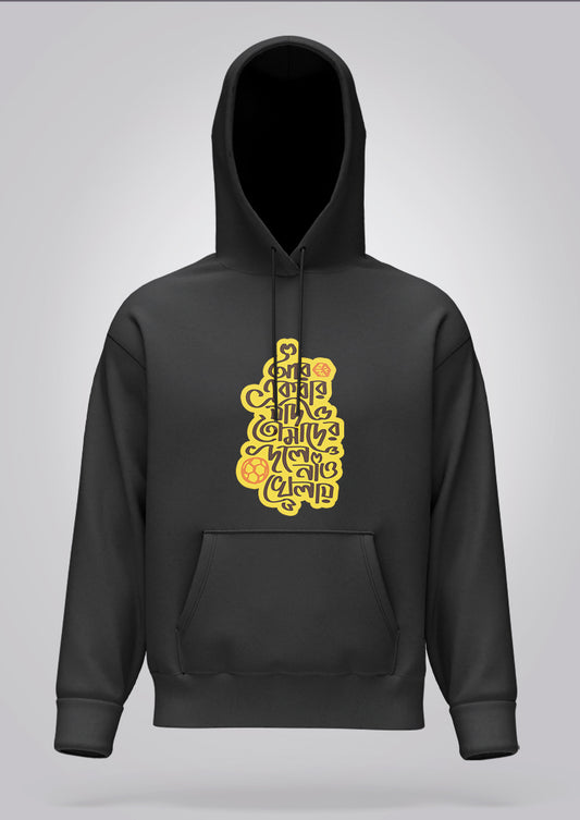 Aar Ekbar Jodi Hoodie Unisex
