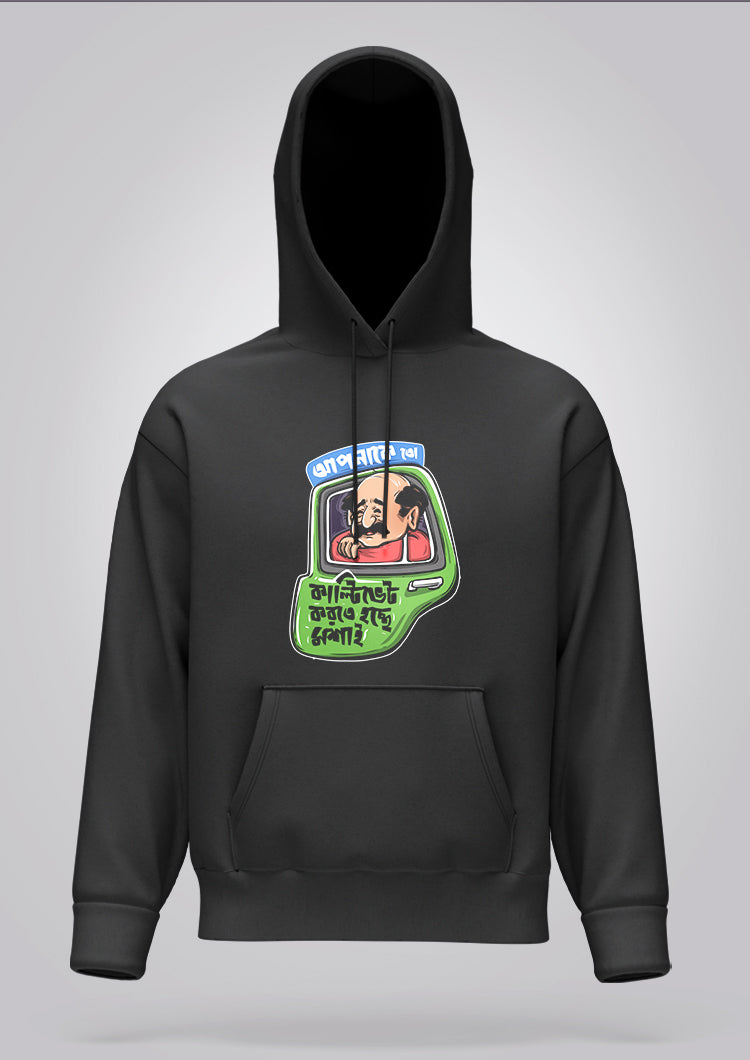 Apnake To Cultivate Korte Hochhe Moshai Hoodie Unisex