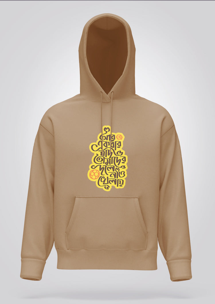 Aar Ekbar Jodi Hoodie Unisex