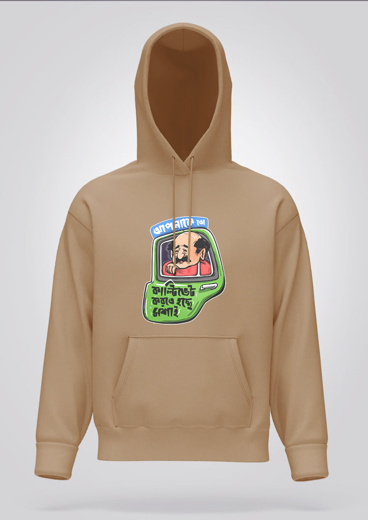 Apnake To Cultivate Korte Hochhe Moshai Hoodie Unisex