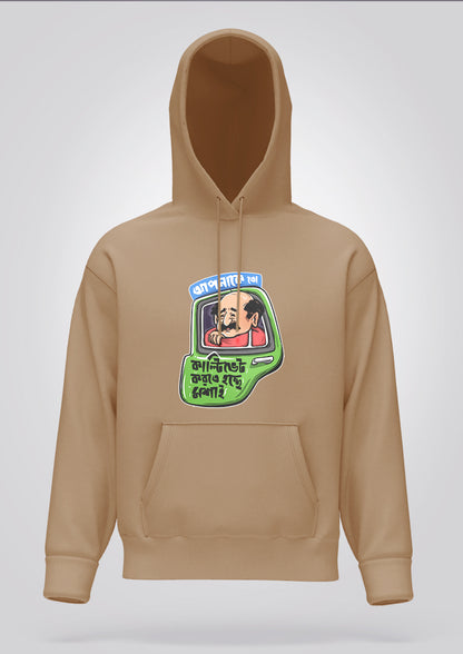 Apnake To Cultivate Korte Hochhe Moshai Hoodie Unisex