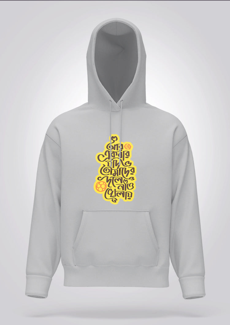 Aar Ekbar Jodi Hoodie Unisex