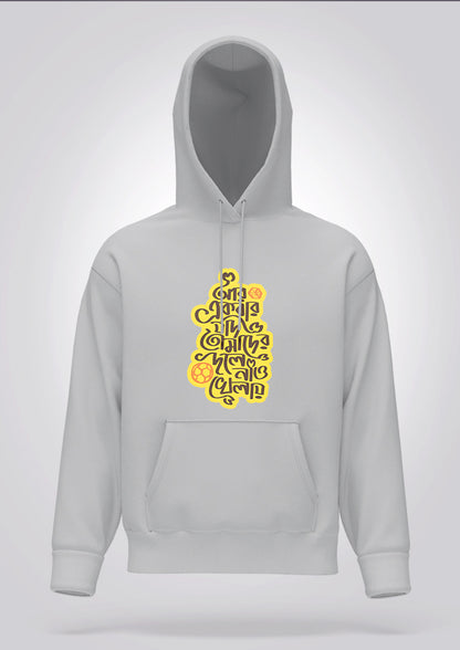 Aar Ekbar Jodi Hoodie Unisex