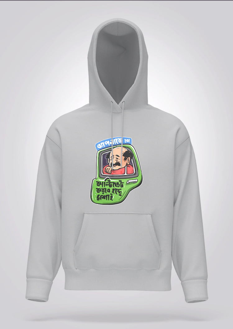 Apnake To Cultivate Korte Hochhe Moshai Hoodie Unisex