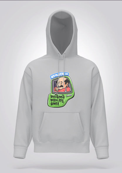 Apnake To Cultivate Korte Hochhe Moshai Hoodie Unisex