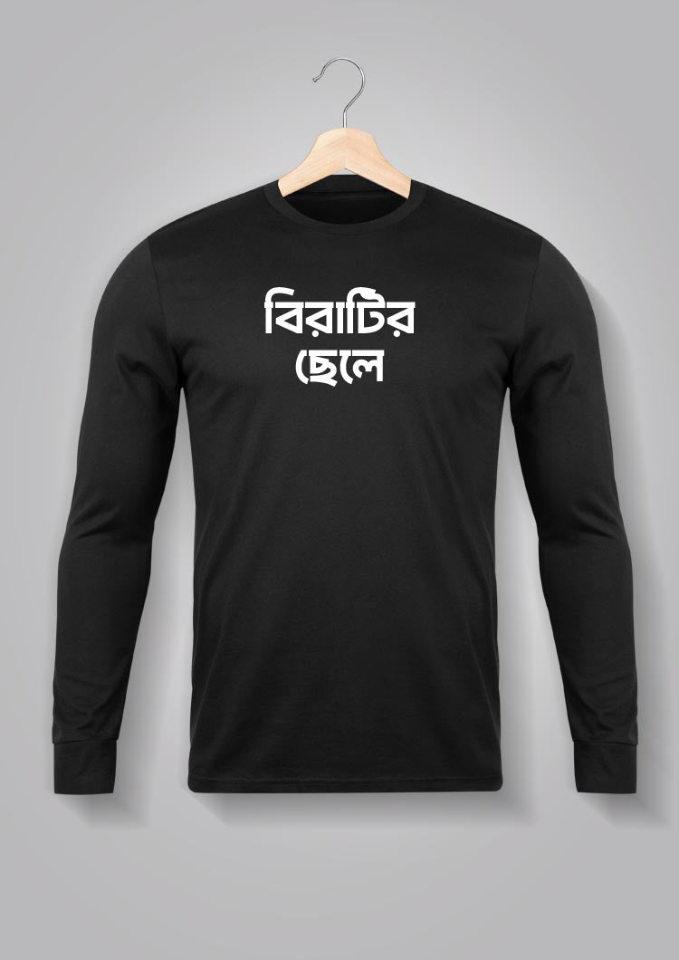 Biratir Chhele Full Sleeve T-shirts