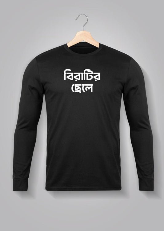 Biratir Chhele Full Sleeve T-shirts