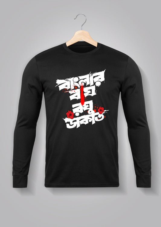 Banglar Bagh Raghu Daakat Full Sleeve T-shirts