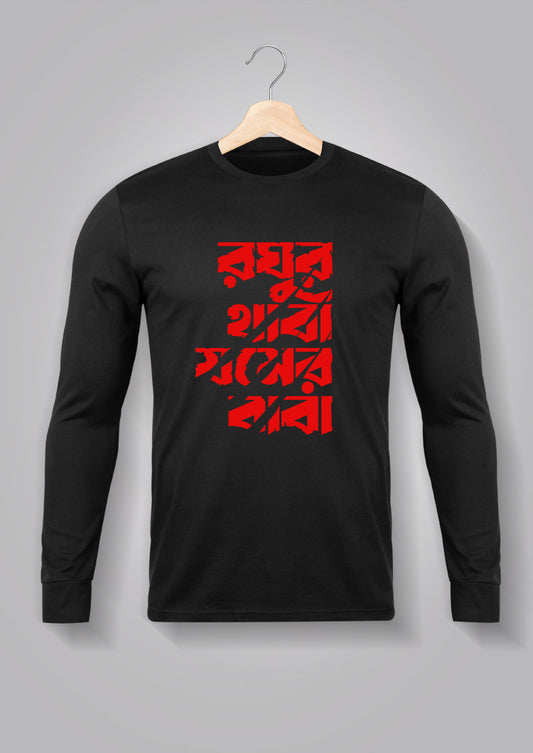 Raghur Thaba Full Sleeve T-shirts