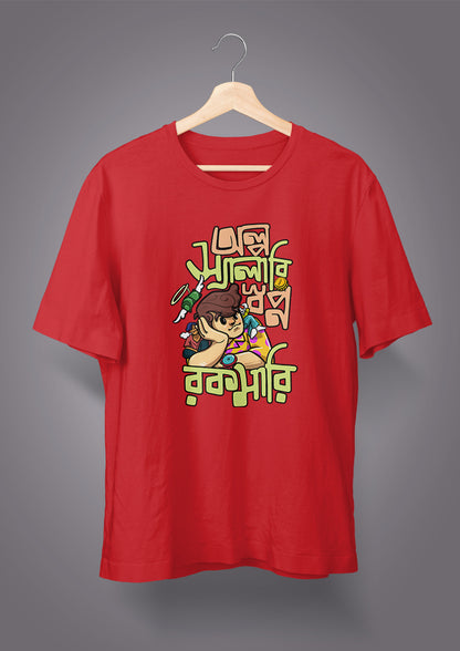 Olpo Salary Sopno Rokomari T-shirts