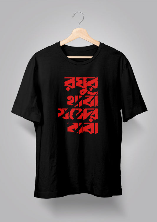 Raghur Thaba T-shirts