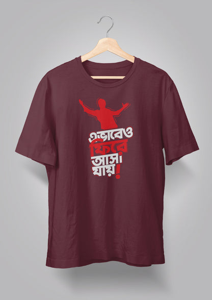 SRK - Ebhabeo phire asha jaay Unisex