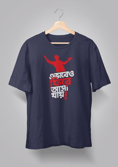 SRK - Ebhabeo Phire Asha Jaay Unisex T-Shirts